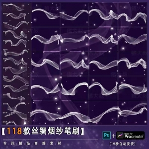 118款丝绸薄纱烟纱笔刷