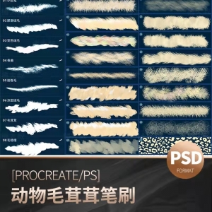 动物毛茸茸笔刷