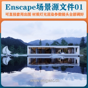 Enscape优秀室外场景模型01