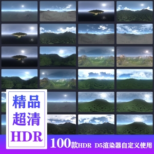 D5渲染器100张HDRI天空全景图