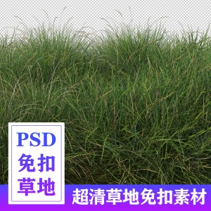 高清草地psd免扣8套