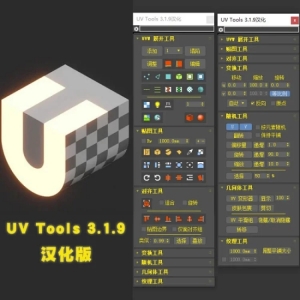 五个3dmax的调整模型uv纹理插件神器