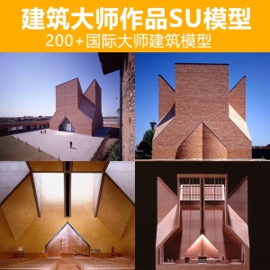 国际建筑大师SU作品模型合集