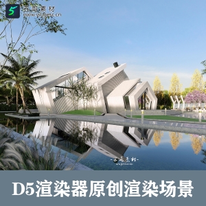 D5渲染器民宿设计场景