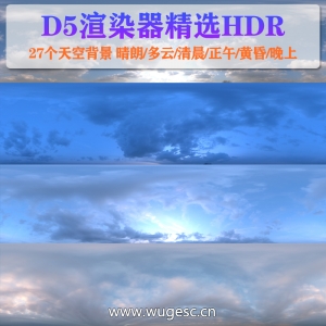 D5渲染器全景hdr天空贴图27个