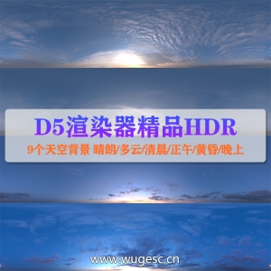 D5渲染器精选HDR贴图9张-1