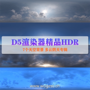 D5渲染器精选HDR贴图7张-2