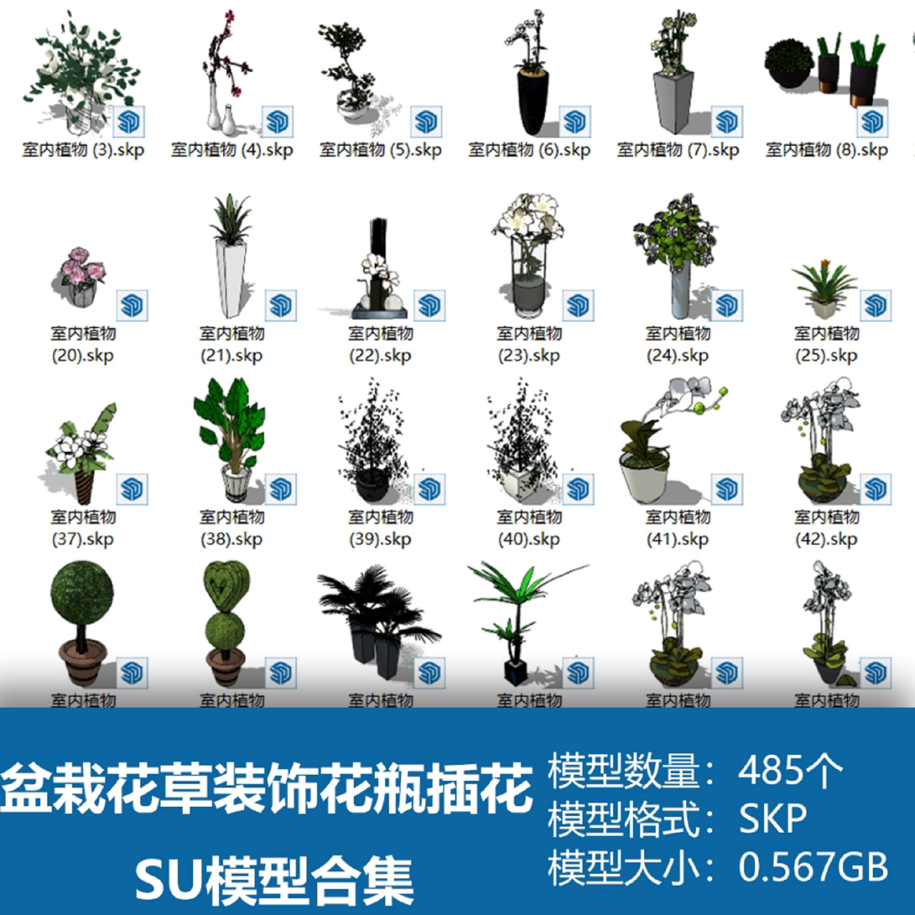 室内植物盆栽花草装饰花瓶插花摆件SU模型合集485个-五哥素材