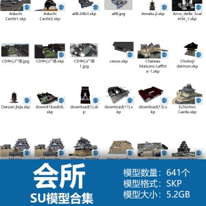 会所SU模型合集641个