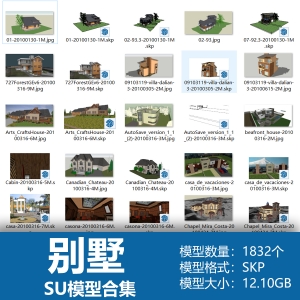 别墅SU模型合集1832个
