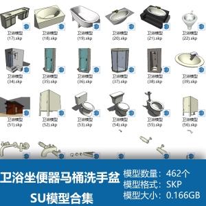 卫浴卫生间坐便器马桶洗手盆SU模型合集462个