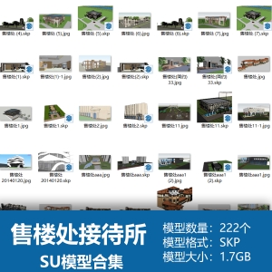 售楼处接待所SU模型合集222个