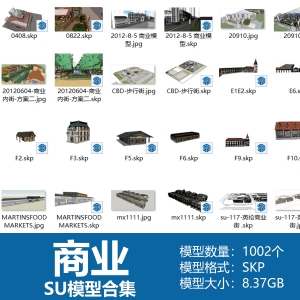 商业SU模型合集1002个