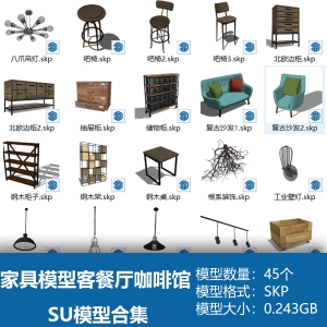 室内Loft家具模型客餐厅咖啡馆工业风SU模型合集45个