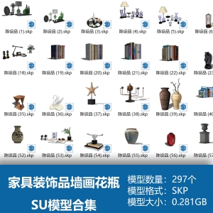 室内家具摆设装饰品墙画花瓶陈设品SU模型合集297个