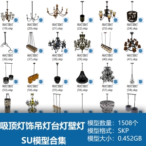 室内灯具吸顶灯饰吊灯台灯壁灯SU模型合集1508个