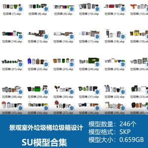 景观室外垃圾桶垃圾箱设计模型图库草图大师SU模型合集246个