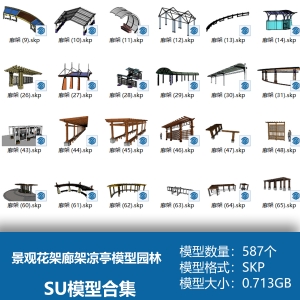 景观花架廊架凉亭模型园林小品SU模型合集587个