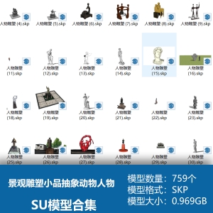 景观雕塑小品抽象动物人物SU模型SU模型合集759个