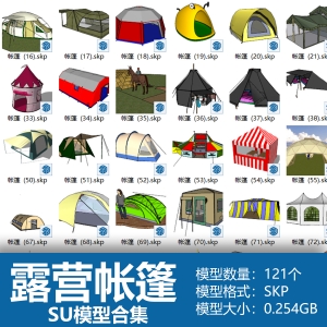 露营帐篷SU模型合集121个