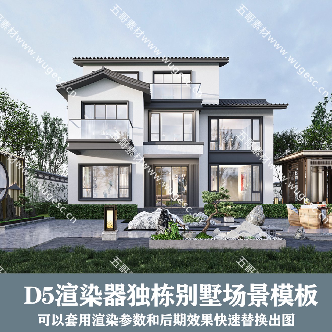 D5渲染器场景/中式自建房独栋别墅场景模板