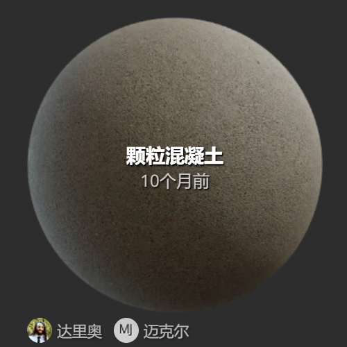 地面真实扫描物理PBR贴图