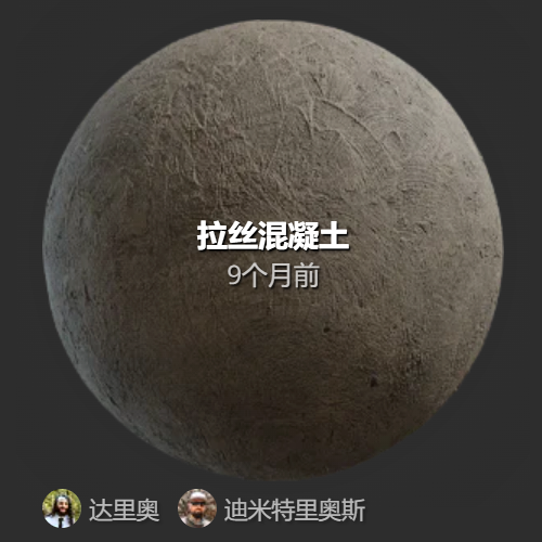 地面真实扫描物理PBR贴图