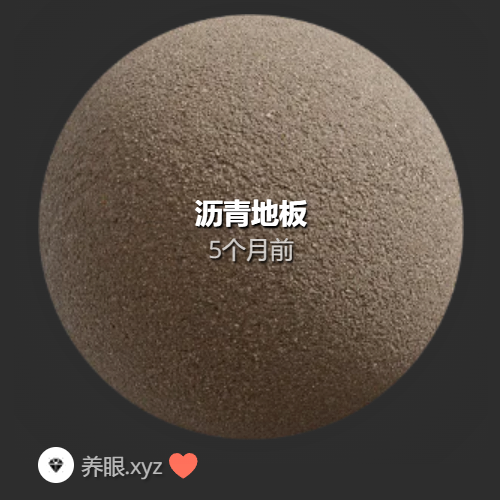 地面真实扫描物理PBR贴图