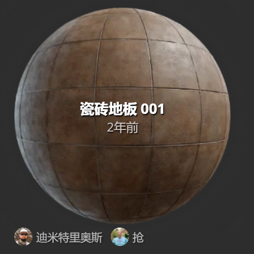 地面真实扫描物理PBR贴图