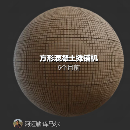 地面真实扫描物理PBR贴图