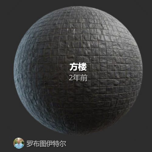 地面真实扫描物理PBR贴图