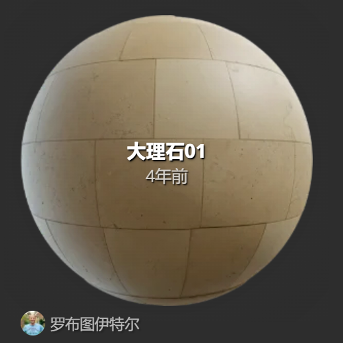 地面真实扫描物理PBR贴图