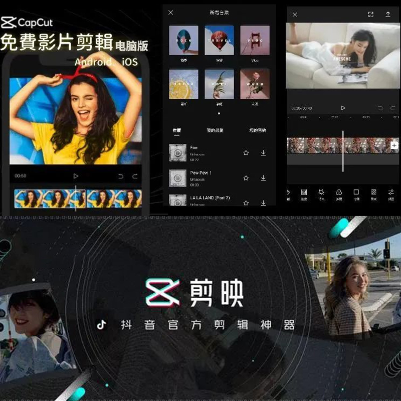 国际版剪映，解锁vip功能，附120套模板