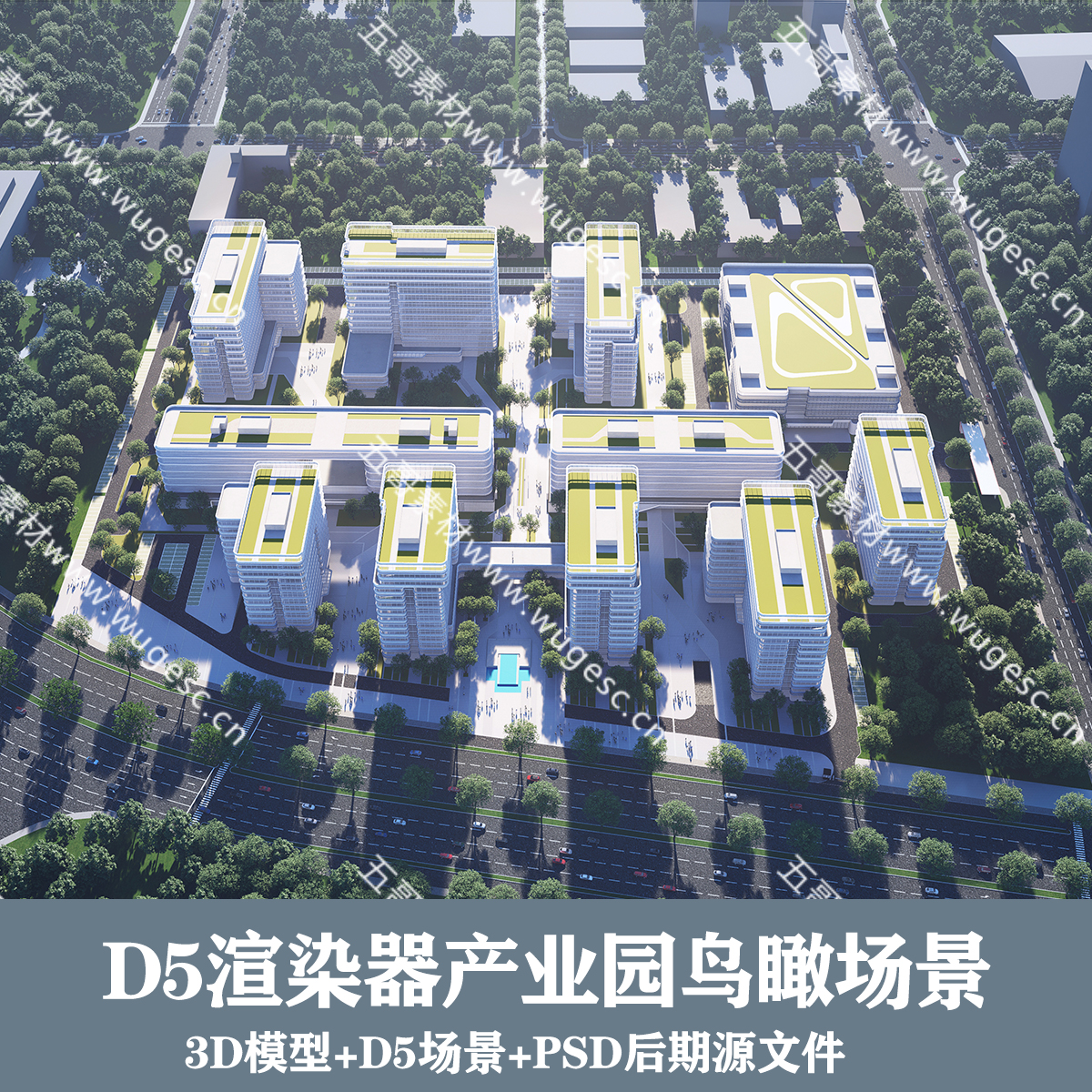 D5渲染器场景/产业园鸟瞰