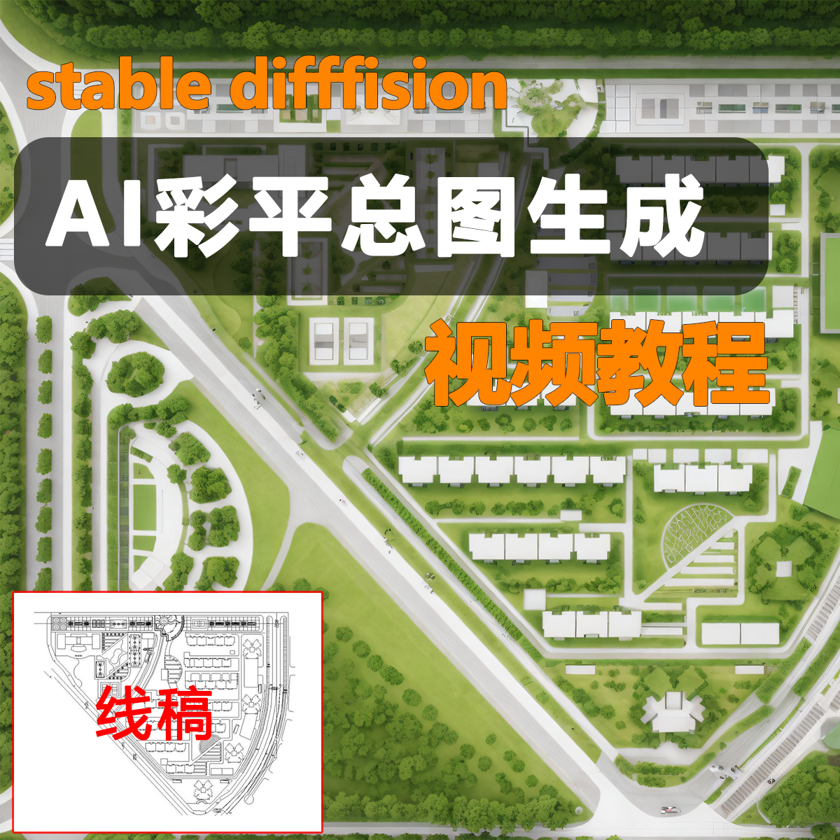 AI一键彩总生成视频教程