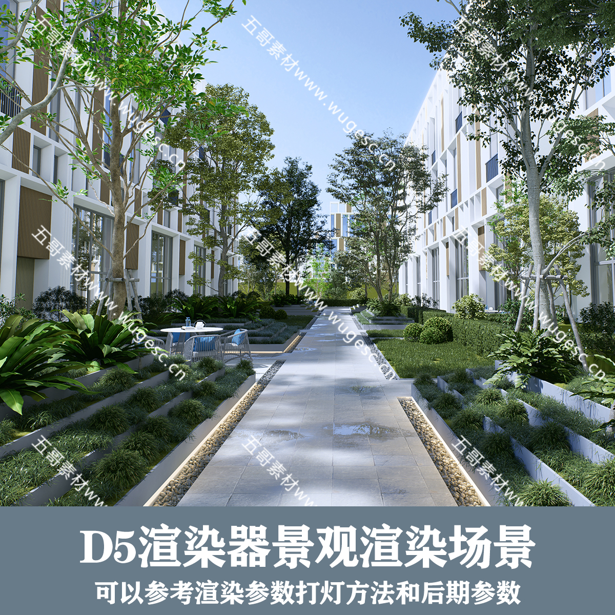 D5场景/小区绿化景观场景