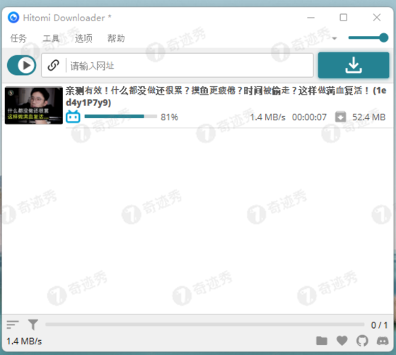 逆天下载器 | 无视敏感资源，全网视频秒下！