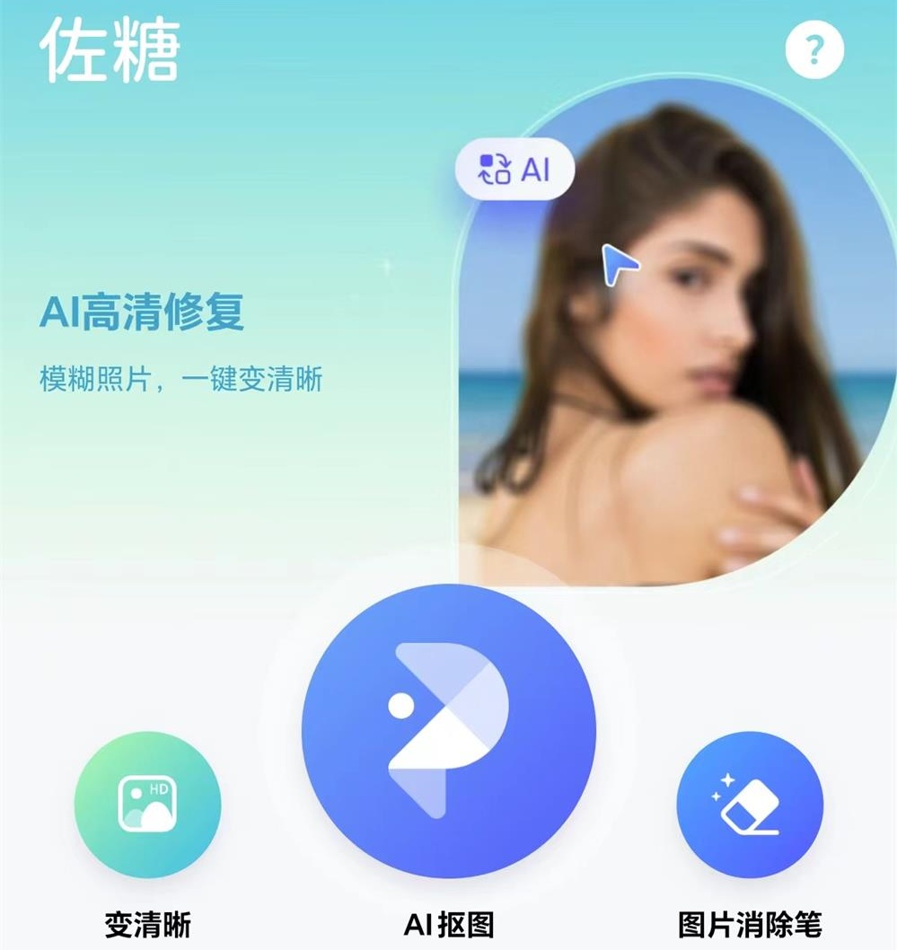佐糖安卓app高级会员版