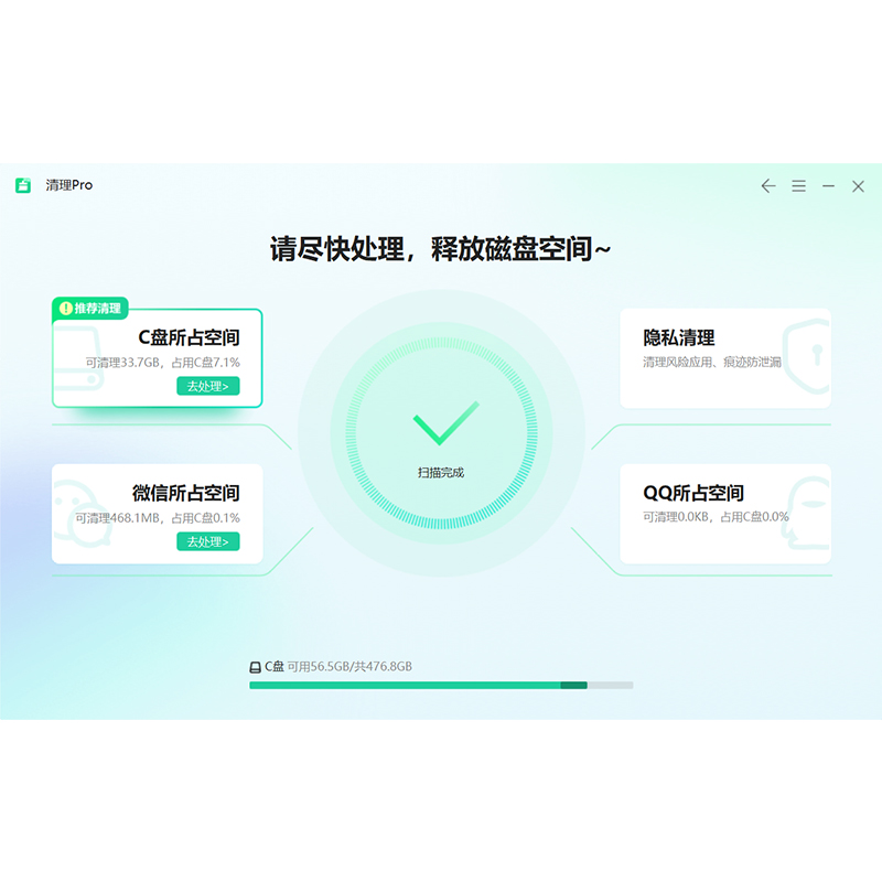 360C盘清理独立提取版